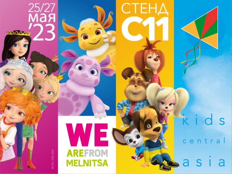 �� &laquo;��������&raquo; �� Kids Central Asia