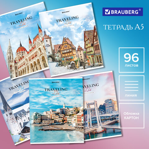Тетради BRAUBERG ″Traveling″ Тетради BRAUBERG ″Traveling″