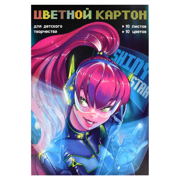 Цветной картон Цветной картон