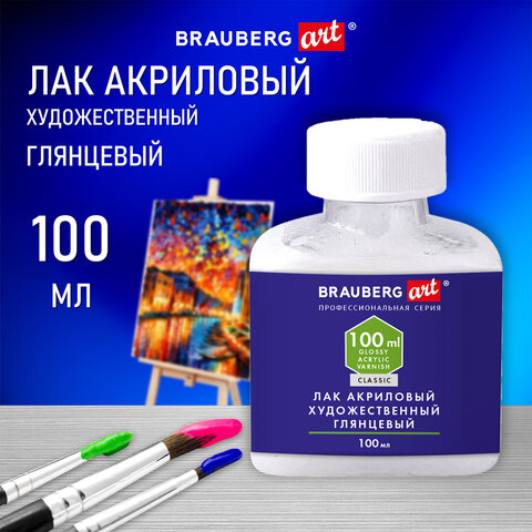 Художественные жидкости BRAUBERG ART Художественные жидкости BRAUBERG ART