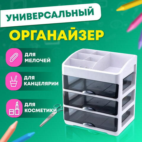Органайзер DASWERK Органайзер DASWERK