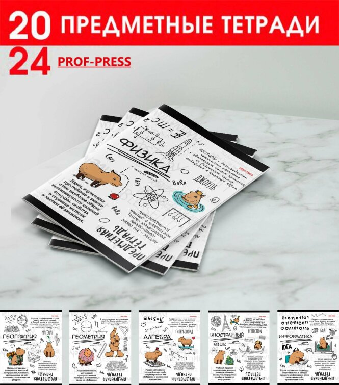 Новая серия ″Капибара″ Новая серия ″Капибара″