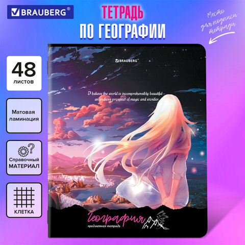 Тетрадь предметная BRAUBERG ″ANIME GIRLS″ 48 л., география Тетрадь предметная BRAUBERG ″ANIME GIRLS″ 48 л., география