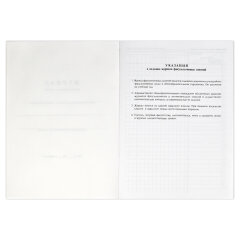 Журнал факультативных занятий, формат А4, 20л, ФЕНИКС+ Журнал факультативных занятий, формат А4, 20л, ФЕНИКС+