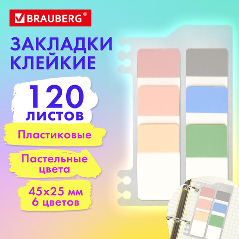 �������� ������� ���������� BRAUBERG PASTEL, �����������