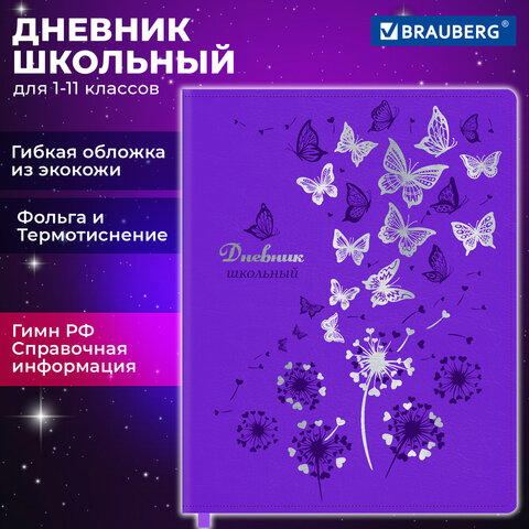 ������� 1-11 ����� BRAUBERG, ″�������″