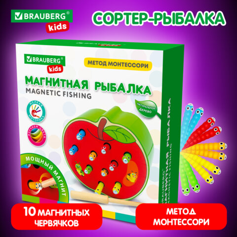 Сортер-рыбалка магнитный деревянный BRAUBERG KIDS ″Яблоко″ Сортер-рыбалка магнитный деревянный BRAUBERG KIDS ″Яблоко″