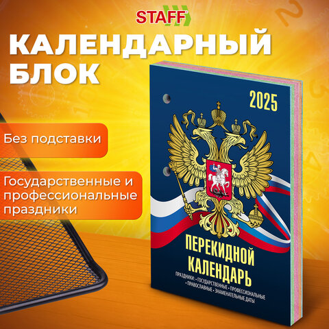 ��������� ���������� ���������� STAFF, ″���������″