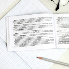 Справочное издание. Серия ″Шпаргалки для подготовки к экзаменам″ БИОЛОГИЯ. КАРМАННЫЙ СПРАВОЧНИК, арт. 70489 Справочное издание. Серия ″Шпаргалки для подготовки к экзаменам″ БИОЛОГИЯ. КАРМАННЫЙ СПРАВОЧНИК, арт. 70489