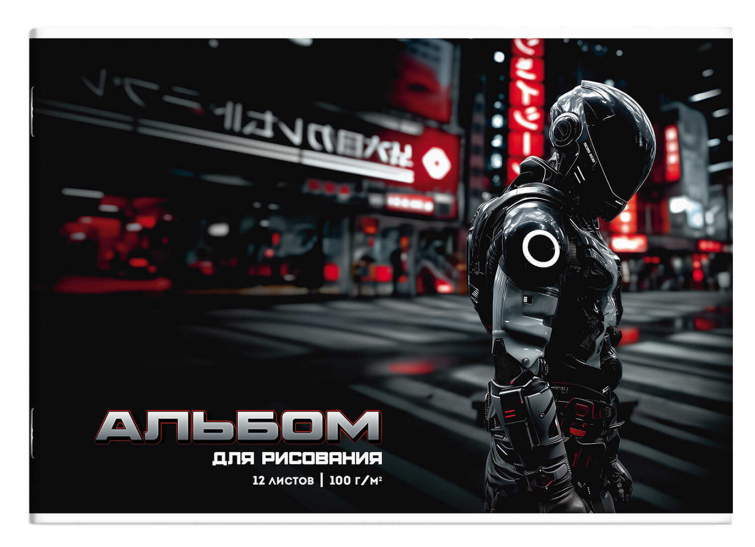 Альбом для рисования, формат А4, количество листов 12, мягкий переплёт (2 скобы), белый офсет, 100 г/м², сплошной глянцевый УФ-лак Альбом для рисования, формат А4, количество листов 12, мягкий переплёт (2 скобы), белый офсет, 100 г/м², сплошной глянцевый УФ-лак