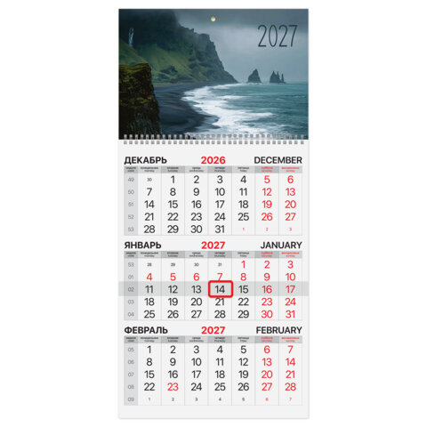 Календарь квартальный на 2027 г., BRAUBERG, ″Море″ Календарь квартальный на 2027 г., BRAUBERG, ″Море″