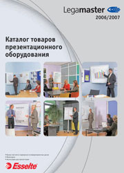 Каталог Legamaster