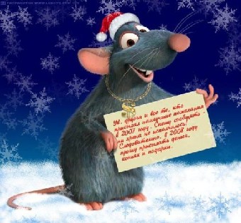 С наступившим Новым годом!