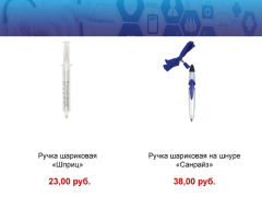 Оригинальные подарки ко Дню медицинского работника Оригинальные подарки ко Дню медицинского работника