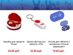 Оригинальные подарки ко Дню медицинского работника Оригинальные подарки ко Дню медицинского работника