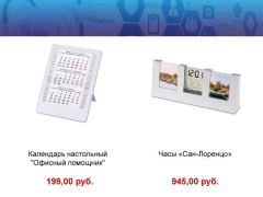 Оригинальные подарки ко Дню медицинского работника Оригинальные подарки ко Дню медицинского работника
