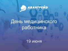 Оригинальные подарки ко Дню медицинского работника Оригинальные подарки ко Дню медицинского работника