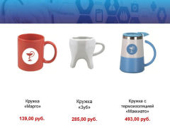 Оригинальные подарки ко Дню медицинского работника Оригинальные подарки ко Дню медицинского работника