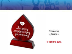 Оригинальные подарки ко Дню медицинского работника Оригинальные подарки ко Дню медицинского работника