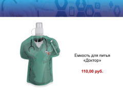Оригинальные подарки ко Дню медицинского работника Оригинальные подарки ко Дню медицинского работника