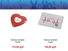 Оригинальные подарки ко Дню медицинского работника Оригинальные подарки ко Дню медицинского работника