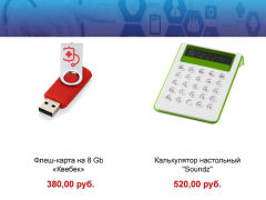 Оригинальные подарки ко Дню медицинского работника Оригинальные подарки ко Дню медицинского работника