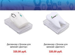 Оригинальные подарки ко Дню медицинского работника Оригинальные подарки ко Дню медицинского работника