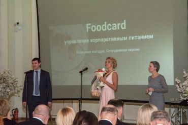��������� ��������� � ���������� ������ &laquo;���������������� �������� ���� 2017&raquo;