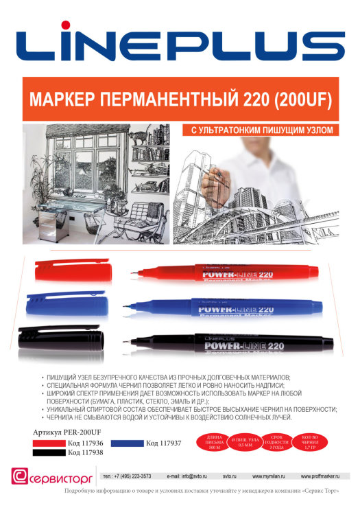 ������������ ������� ����� &laquo;PER-200UF&raquo; � ������������ ������� �����.