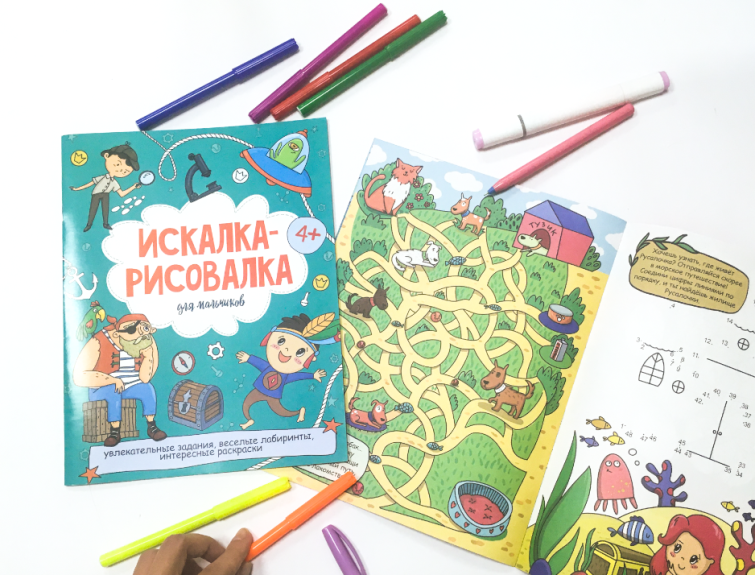 NEW! Веселая искалка-рисовалка для мальчиков и девочек от ″Феникс+″ NEW! Веселая искалка-рисовалка для мальчиков и девочек от ″Феникс+″