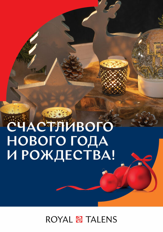 Счастливого Нового года и Рождества! Счастливого Нового года и Рождества!