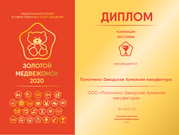 ″Золотой медвежонок″ наш! ″Золотой медвежонок″ наш!