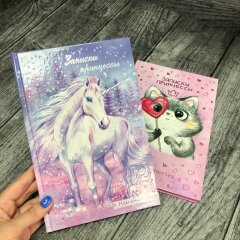 Новинка! Серия ″Записки принцессы″ с наклейками внутри от Феникс+ Новинка! Серия ″Записки принцессы″ с наклейками внутри от Феникс+
