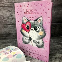 Новинка! Серия ″Записки принцессы″ с наклейками внутри от Феникс+ Новинка! Серия ″Записки принцессы″ с наклейками внутри от Феникс+