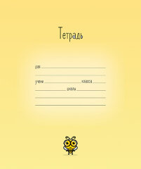 Серия ″Малюськи″ - новая ученическая тетрадь от ПЗБМ Серия ″Малюськи″ - новая ученическая тетрадь от ПЗБМ