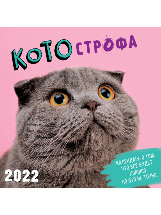 Арт и Дизайн / Календарь перекидной настенный Арт и Дизайн 2022 скрепка 290х290 мм Арт и Дизайн / Календарь перекидной настенный Арт и Дизайн 2022 скрепка 290х290 мм
