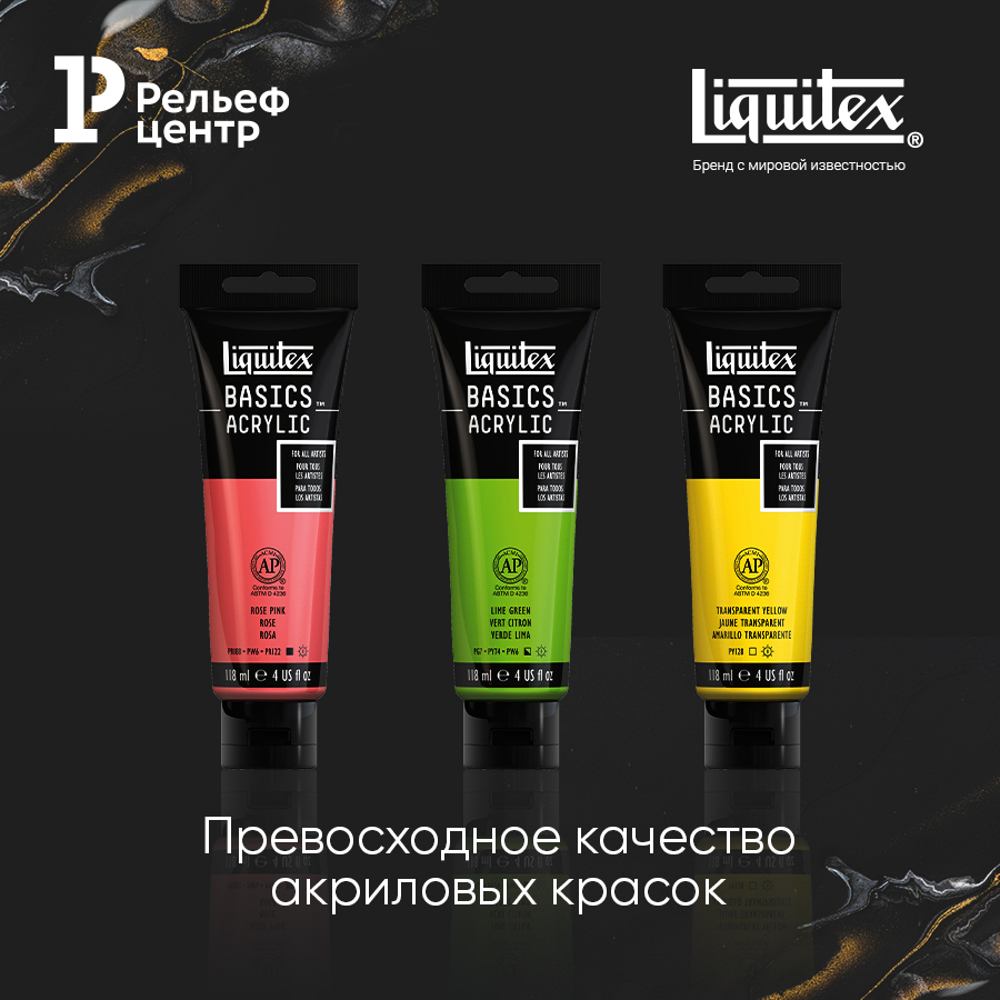 ��������� ������ Liquitex: ���� � ���������!