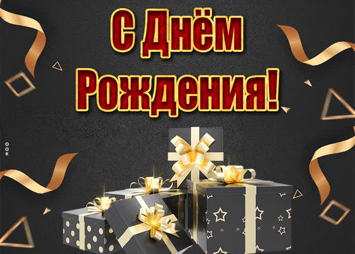 ″Феникс+″ поздравляет с Днем Рождения Перевозникова Вадима Юрьевича! ″Феникс+″ поздравляет с Днем Рождения Перевозникова Вадима Юрьевича!