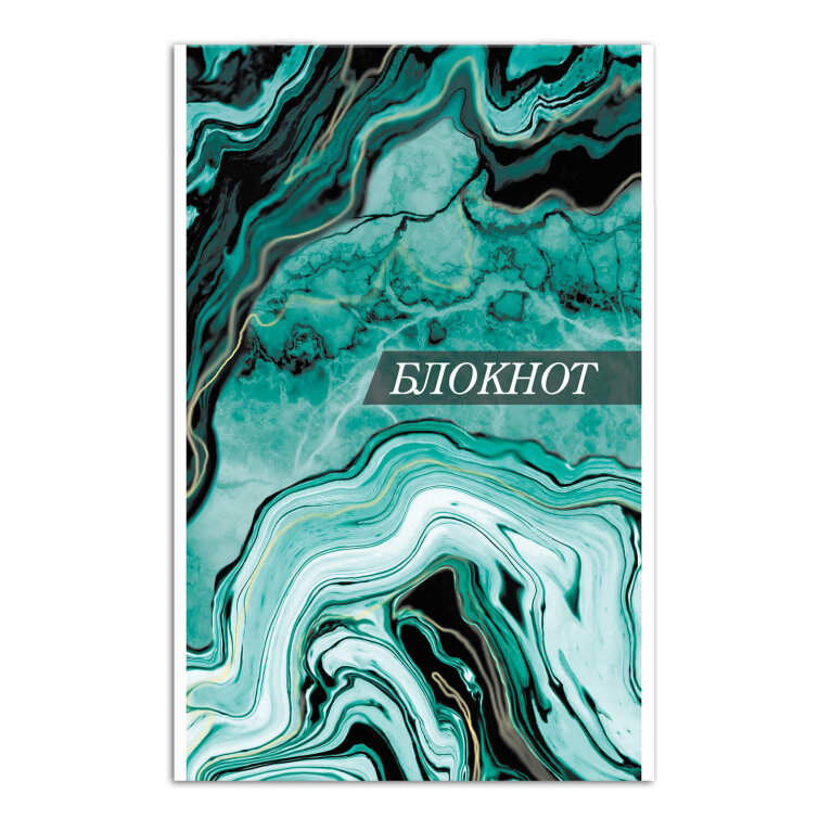 Блокнот Блокнот