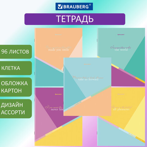 Тетрадь BRAUBERG ″Multicolor″ Тетрадь BRAUBERG ″Multicolor″