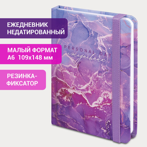 Недатированный ежедневник BRAUBERG ″Мрамор″ Недатированный ежедневник BRAUBERG ″Мрамор″