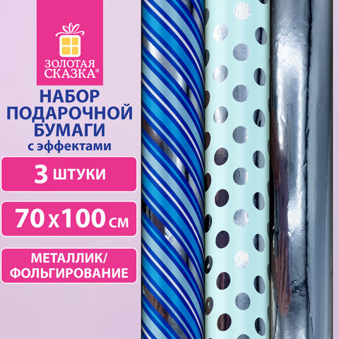 Бумага упаковочная ЗОЛОТАЯ СКАЗКА, ″Blue Sky″ Бумага упаковочная ЗОЛОТАЯ СКАЗКА, ″Blue Sky″