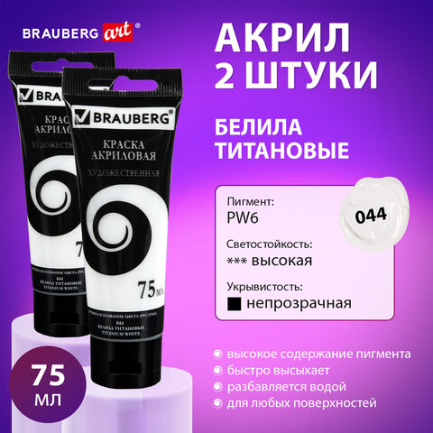 ������ ��������� ������ ������� BRAUBERG ART ″DEBUT″, ����� 2 �����
