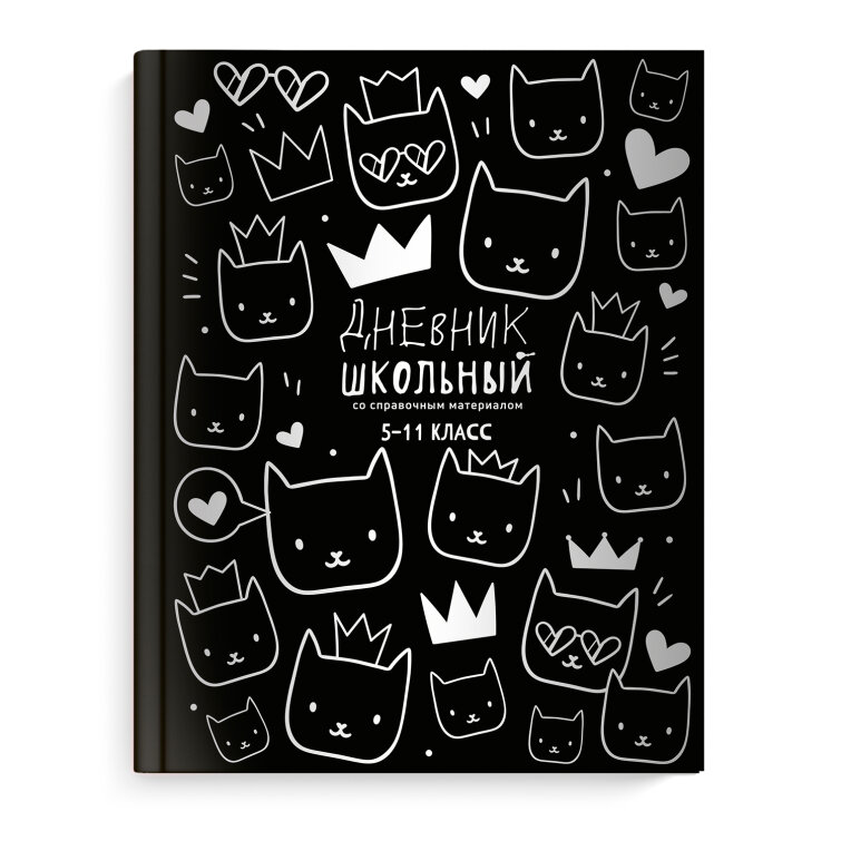 Дневник школьный 5-11 класс, А5+, 48 л Дневник школьный 5-11 класс, А5+, 48 л