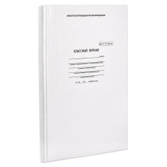 Классный журнал 5-9 класс, А4, ФЕНИКС+ Классный журнал 5-9 класс, А4, ФЕНИКС+
