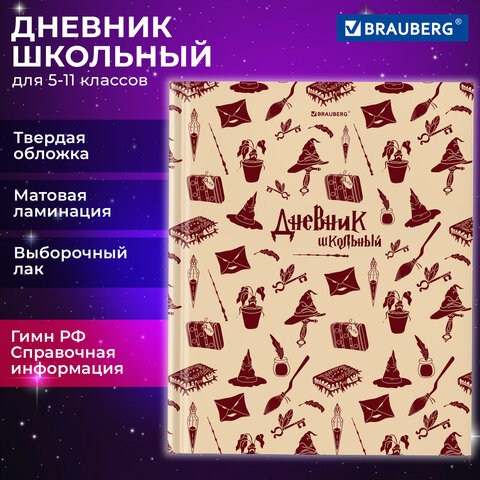 ������� 5-11 ����� BRAUBERG, ″�����″