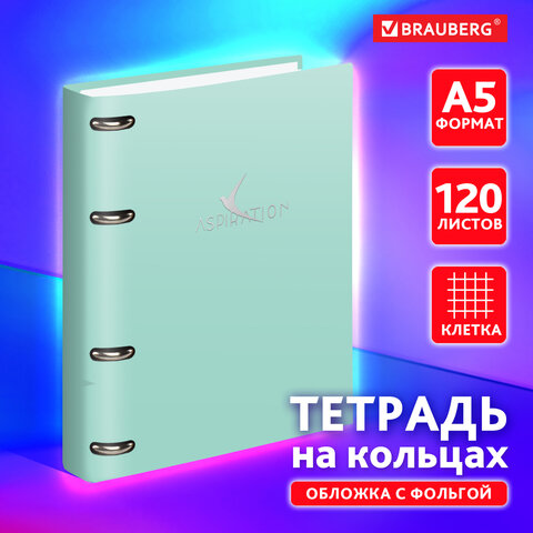 Тетрадь на кольцах BRAUBERG ″Pastel″, 120 листов Тетрадь на кольцах BRAUBERG ″Pastel″, 120 листов