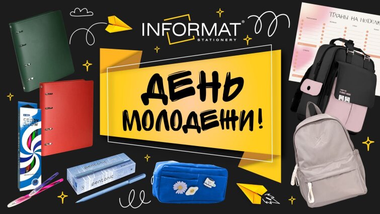 Отмечаем День молодежи! Отмечаем День молодежи!