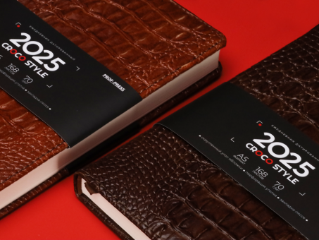 Рептилии наступают! Ежедневники CROCO STYLE - СИМВОЛ 2025 Рептилии наступают! Ежедневники CROCO STYLE - СИМВОЛ 2025
