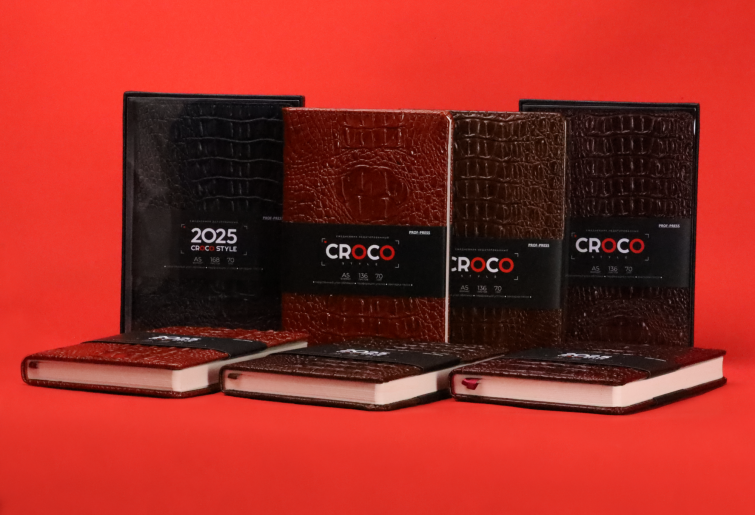Рептилии наступают! Ежедневники CROCO STYLE - СИМВОЛ 2025 Рептилии наступают! Ежедневники CROCO STYLE - СИМВОЛ 2025